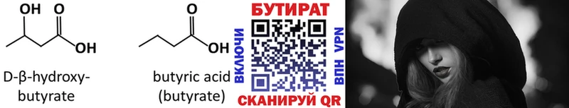 Бутират BDO  где купить   Сусуман 