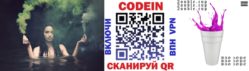 mega как зайти  Сусуман  Кодеин Purple Drank 