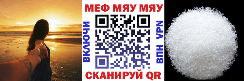 МЯУ-МЯУ VHQ  наркотики  Сусуман 